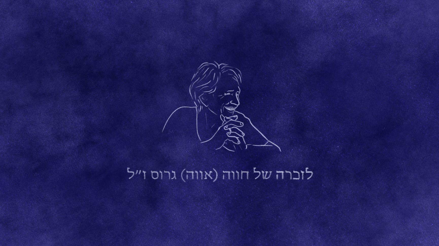 Still from Memory Embroidery